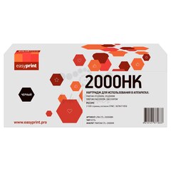 Картридж EasyPrint LPM-CTL-2000HBK для Pantum CP2200DN, CP2200DW, CM2200FDN, CM2200FDW (3500 стр.) черный, с чипом CTL-2000HK