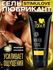 Стимулирующий гель-лубрикант StimuLove light - 50 гр. - 