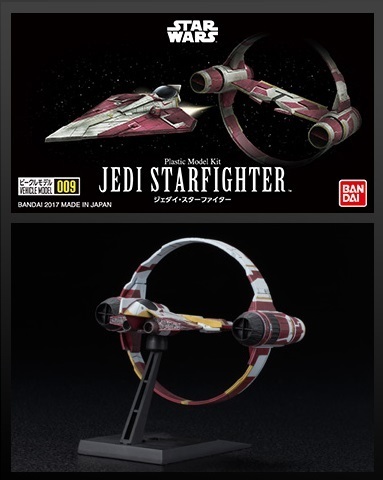 Модель сборная Джедайский истребитель Звездные войны BanDai