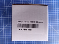 Шестерня редуктора DDE CSE2418 большая с валом