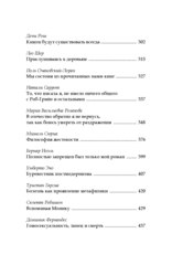 Маруся Климова. за Границей