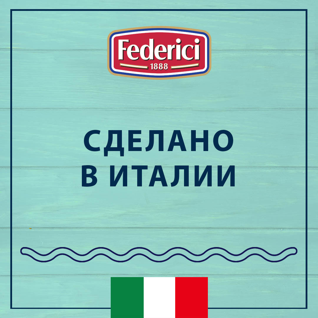 Макаронные изделия Federici Безглютеновые из Красной Чечевицы Спиральки 250 г - 3шт