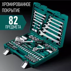 KRAFTOOL X-Drive 82, 82 предм., (1/2?+1/4?), универсальный набор инструмента (27887-H82)