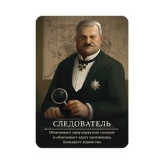 Настольная игра"Переворот/COUP"