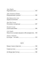 Маруся Климова. за Границей