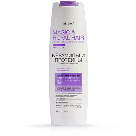 Витекс MAGIC&ROYAL HAIR Шампунь-филлер для укрепления и восстановления волос, 400мл