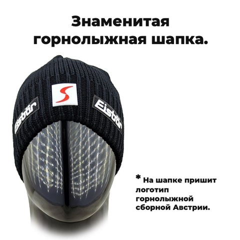 Картинка шапка Eisbar trop sp 9 - 2