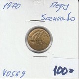 V0569 1970 Перу 5 сентаво