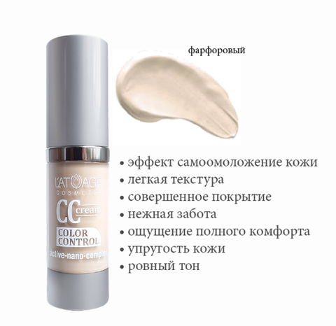 Крем тональный L`ATUAGE COSMETIC CC Фарфоровый