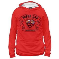 Толстовка "Супер Лаб"