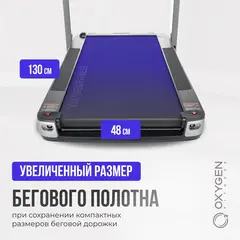 Беговая дорожка домашняя OXYGEN FITNESS M-CONCEPT SPORT (SMOKY)