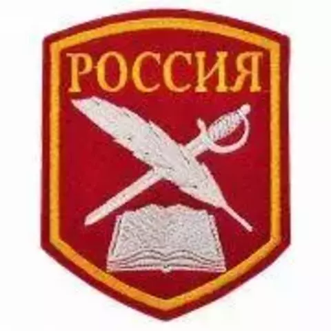 Шеврон Кадетский перо шпага вышитый (красный)