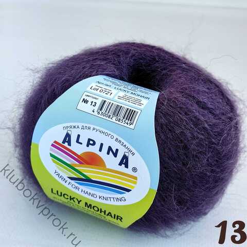 ALPINA LUCKY MOHAIR 13, Фиолетовый