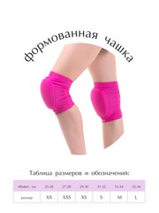 NK1 Наколенники с формованной чашкой СОЛО