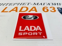 Наклейка Lada SPORT ламинированная