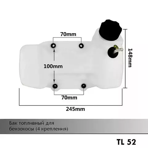 Бак топливный для китайской бензокосы 52 см3 (4 крепления), VEBEX 101797