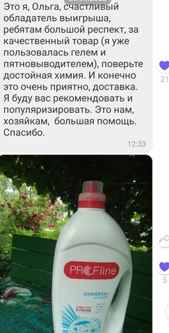 Универсальное жидкое средство для стирки белья PROFline, 5 л