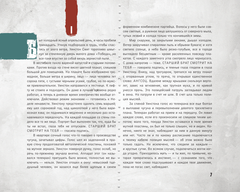 1984. Иллюстрированное издание