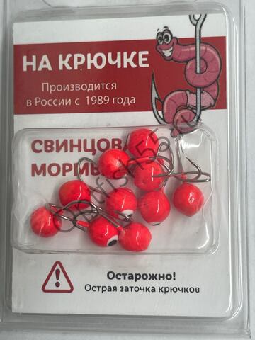Мормышка На Крючке Шар 5мм
