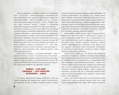 1984. Иллюстрированное издание