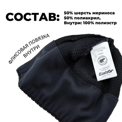 Картинка шапка Eisbar trop sp 9 - 3
