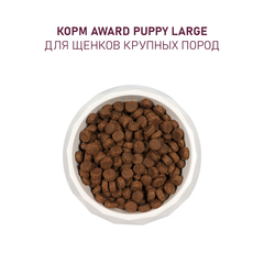 AWARD сухой корм для щенков, беременных и кормящих крупных пород (курица, индейка, тыква) 2 кг
