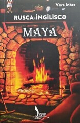 Maya - Мая