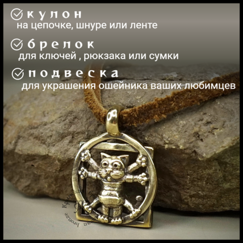 Кулон, подвеска, брелок 