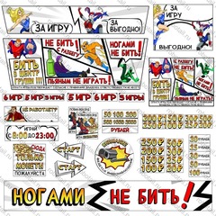 Набор наклеек с правилами «Супер герой дизайн» для RockyBoxer