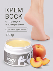 Крем-воск для сухой кожи (CREAM WAX), 100гр