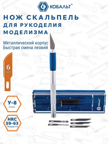 Нож для художественных работ КОБАЛЬТ перовые лезвия 6 шт, металлический корпус (245-060)
