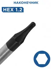 Отвертка для точных работ КОБАЛЬТ Ultra Grip HEX 1.2 х 50 мм CR-V, двухкомпонентная рукоятка, (245-398)