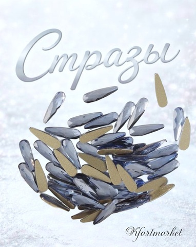 Стеклянные стразы 3*10 мм (20шт)цвет голубой