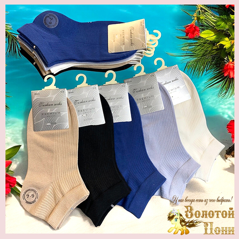 Носки хлопок м (7-13) 260311-TR-0644