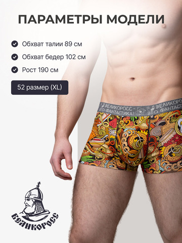 Комплект из 3-х трусов боксеров - «Это Вкусно!»