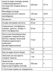 California gold Nutrition, Мультивитамины и минералы, для приема два раза в день, 60 растительных капсул