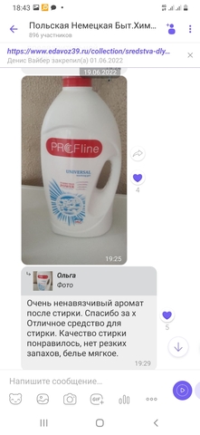 Универсальное жидкое средство для стирки белья PROFline, 5 л