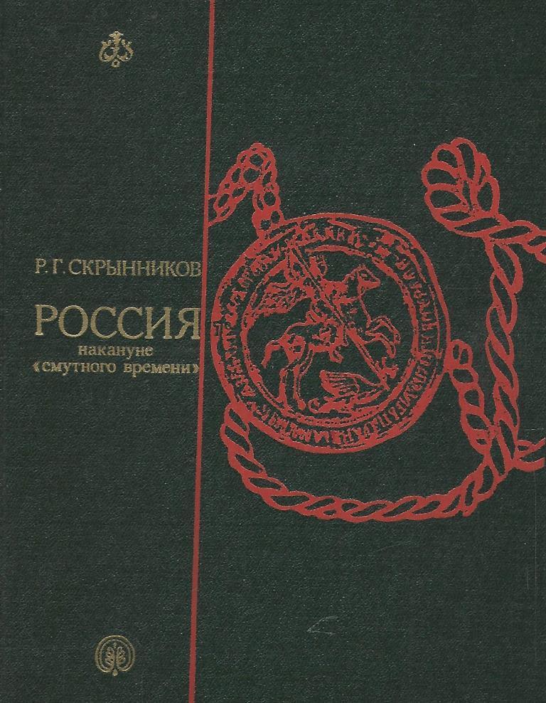 Валишевский к. Н. Деникин очерки русской смуты. Н. Публицистика книги.