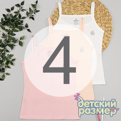 4 (7-8 лет)