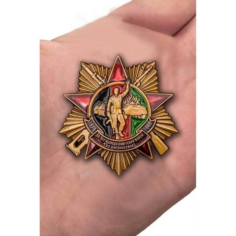 Муляж Орден 30 лет вывода Советских войск из Афганистана в футляре