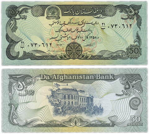 Банкнота Афганистан 50 афгани 1979 год. UNC