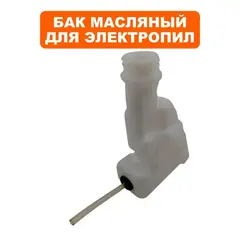 Бак масляный DDE CSE210/230 (792-780-056)