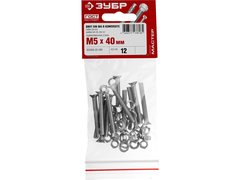 ЗУБР DIN 965, M5 х 40 мм, цинк, 12 шт, винт с гайкой и шайбами (303456-05-040)
