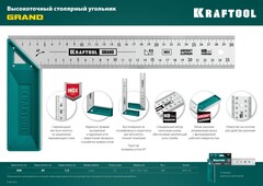 KRAFTOOL Grand, 300 мм, высокоточный столярный угольник (3439-30)
