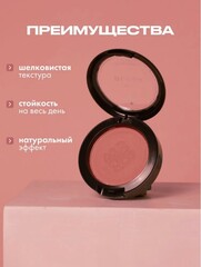 Bogenia BG630 Velvet Румяна 