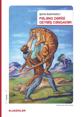 Pələng dərisi geymiş cəngavər