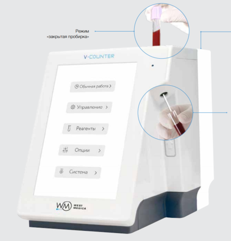 Автоматический гематологический анализатор V-Counter 22 параметра (80.6001.02) Производительность 60 тестов в час