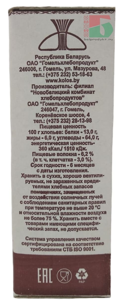 Белорусский геркулес "Экстра №1" Новокаша Гомельхлебопродукт - купить с ...