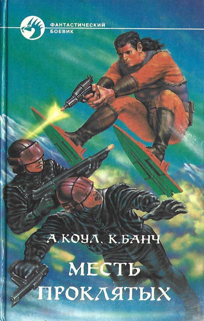 Волчьи миры. Волчьи миры обложка. Книга волчьи миры. Серия книг стэн. Даль дмитрий "волчья империя".