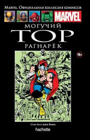 Ашет №105 Тор. Рагнарёк